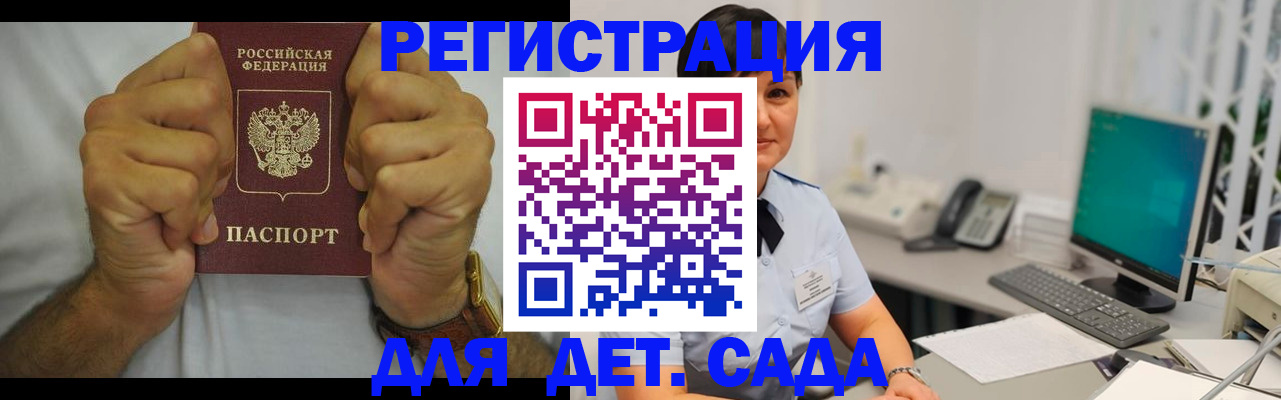временная регистрация недорого в Кашине